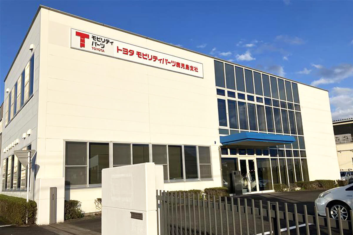 トヨタモビリティパーツ株式会社 鹿児島支社