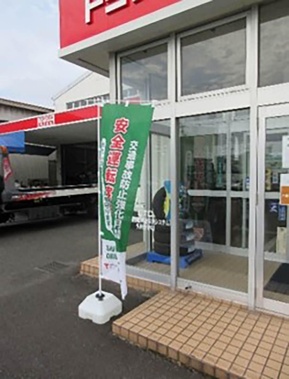 交通事故防止月間